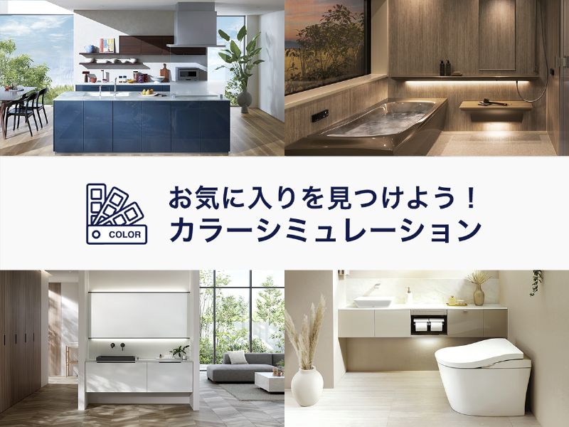 ＊toto＊様　ご成約ページ TOTO 送料無料 JHV0816 JHシリーズ 0816サイズ 新築マンション