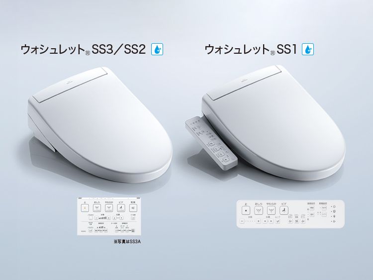 ウォシュレット®ご購入前のチェックポイント | トイレ