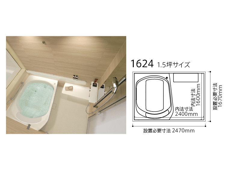 シンラ（戸建住宅向け）空間プラン 浴室 商品情報 TOTO株式会社