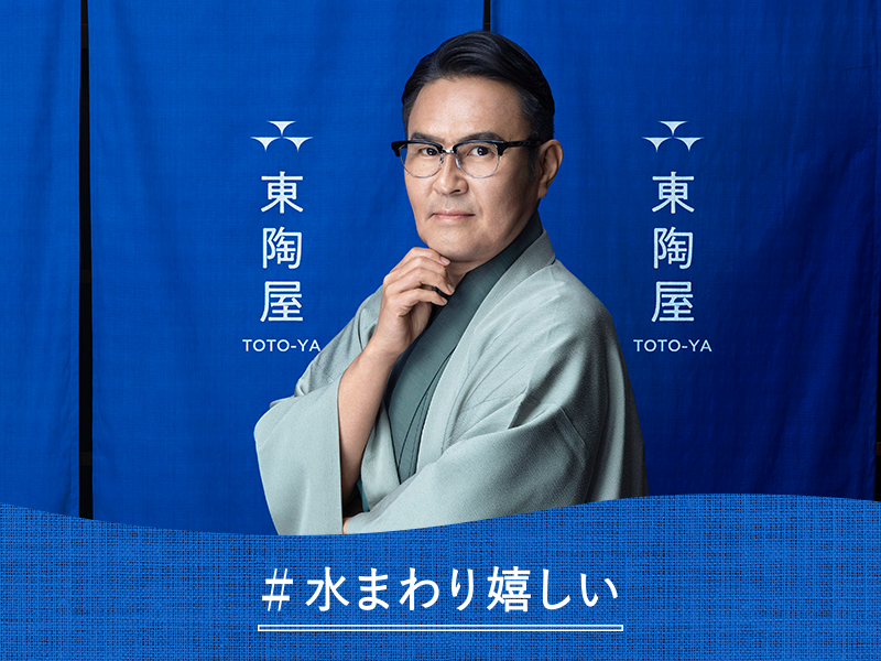 総合トップ Toto株式会社