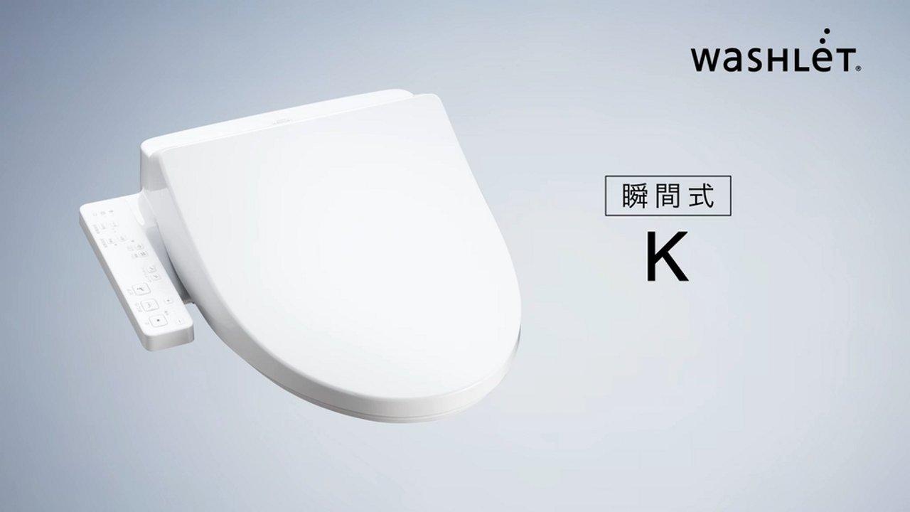 TOTO ウォシュレットＫ　温水便座 トイレ： ウォシュレット K | トイレ(ウォシュレット・温水洗浄便座