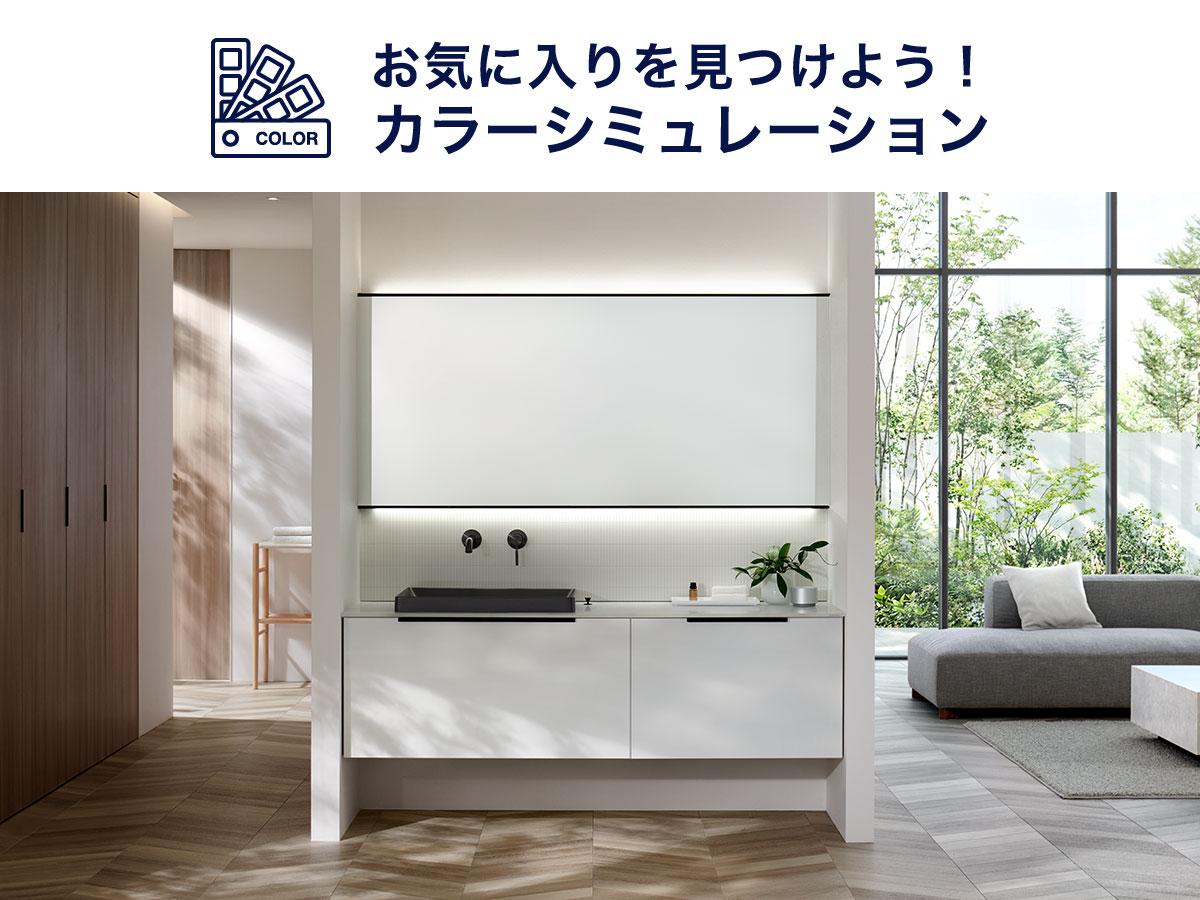 オクターブスリム | 洗面(洗面台・洗面化粧台・洗面化粧室・収納