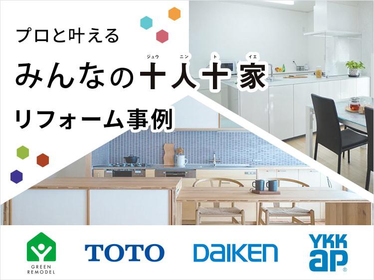 ミッテ | キッチン (台所・システムキッチン・収納） | 商品情報 | TOTO株式会社