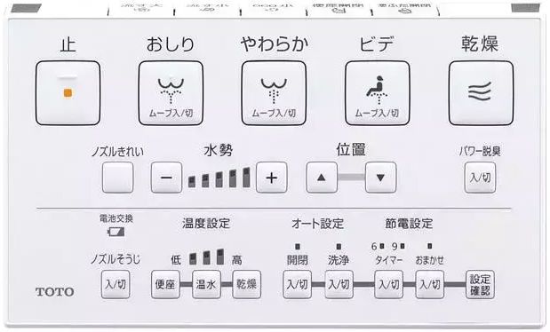 リモコンの設定を変えたい | 修理 | お客様サポート | TOTO株式会社