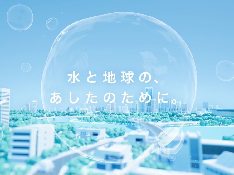 商品情報 | TOTO株式会社