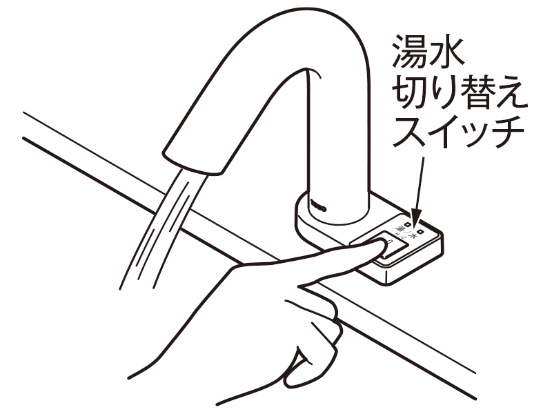 アクアオート(自動水栓) | 水栓金具(洗面所) | 商品情報 アクアオート(自動水栓) | 水栓金具(洗面所) | 商品情報