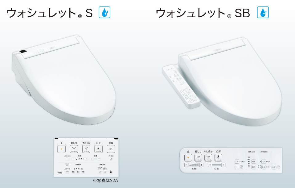 ウォシュレット ご購入前のチェックポイント トイレ 商品情報 Toto株式会社