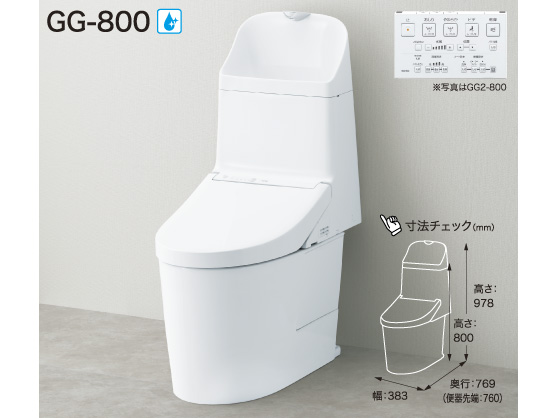 GG／GG-800 | トイレ | 商品情報 | TOTO株式会社