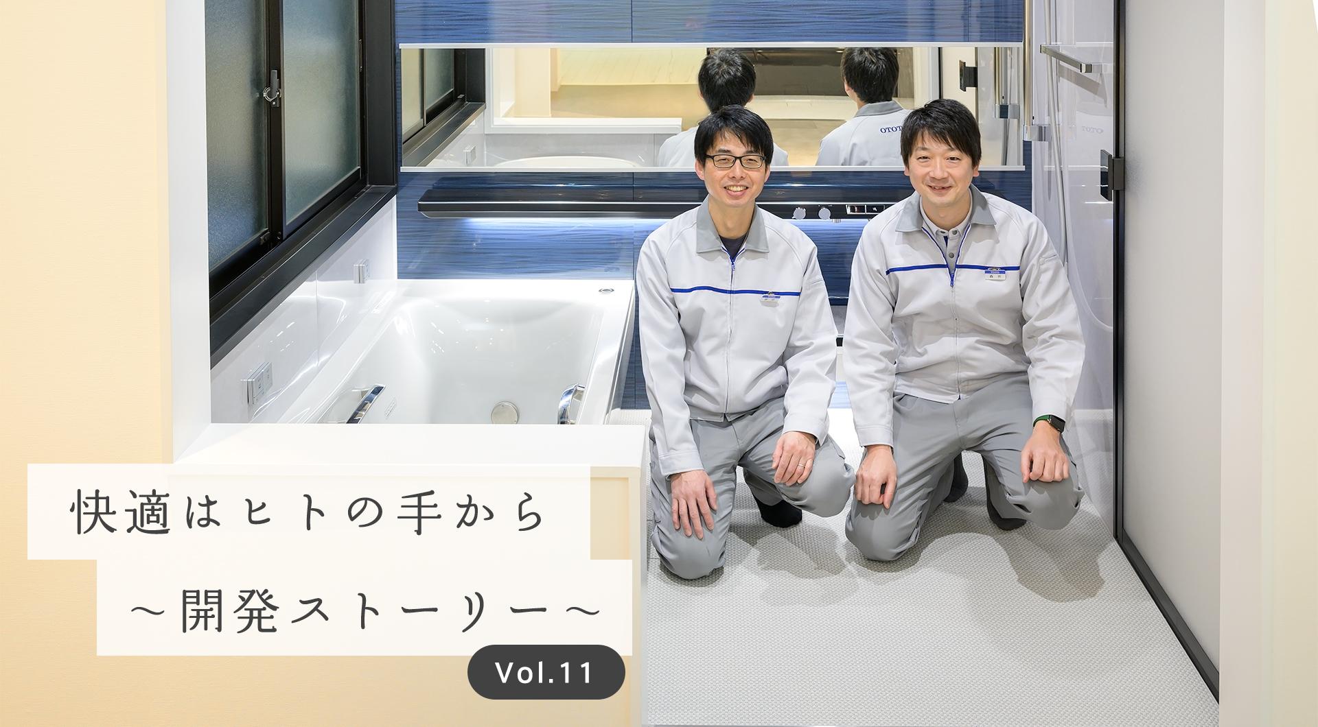 TOTO カラリ床 ３セット 4世代を経て誕生！お掃除しやすく、ヒヤッとせず、やわらかい「お掃除
