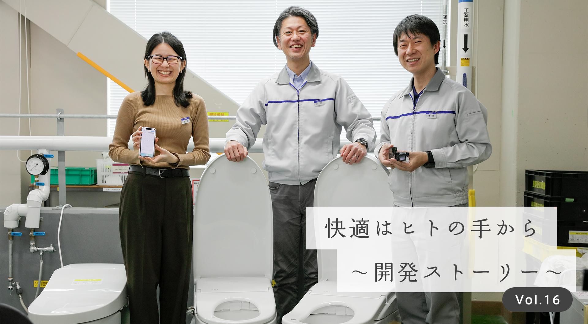 便をスキャンし、アプリで状態を確認。お客さまの「健康になりたい 
