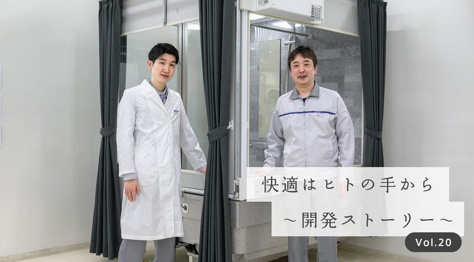 きれい除菌水」を気化して浴室全体のカビや菌を除去。新機能「浴室