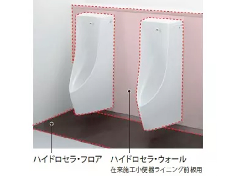 パブリックトイレにハイドロセラがおすすめな理由 | 建材・タイル