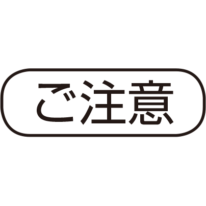 寒波の備え/凍結の予防 | 緊急時の対応とサポート - TOTO