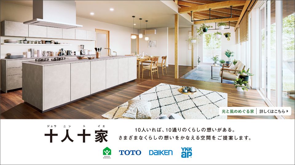 総合トップ | TOTO株式会社