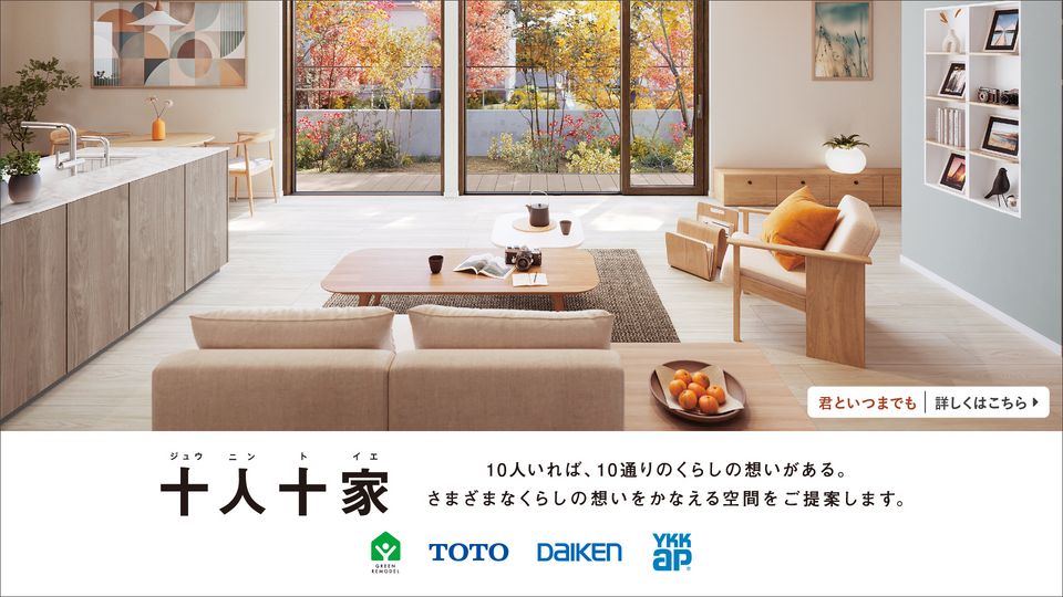 総合トップ | TOTO株式会社
