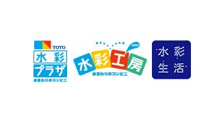 toto様　　ご相談 商品に関するお問い合わせ | TOTO:COM-ET [コメット] 建築専門家
