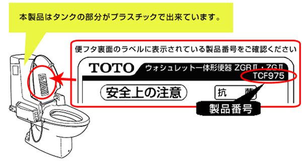 ウォシュレット ZR・ZX:すっきりデザイン動画 | 商品情報 | TOTO株式会社