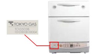 卓上型食器洗い乾燥機に関する大切なお知らせ | 製品に関する重要な