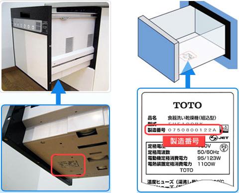 TOTO★卓上型食器洗い乾燥機★WASH UP ECO (ウォッシュアップ エコ)★EUD500★シルバー★【中古】 卓上型食器洗い乾燥機に関する大切なお知らせ | 製品に関する重要な