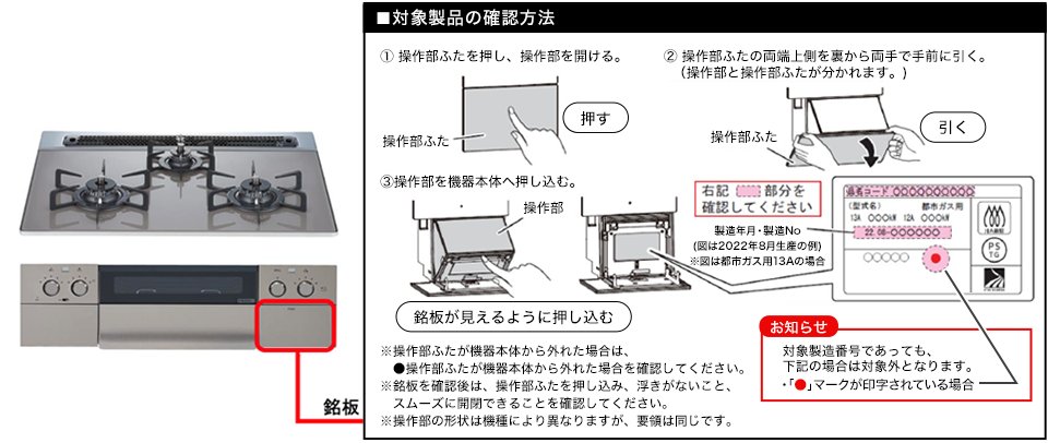コンロ様ご確認ページ PD-D731SWGAV-R.jpg?v=1643966010