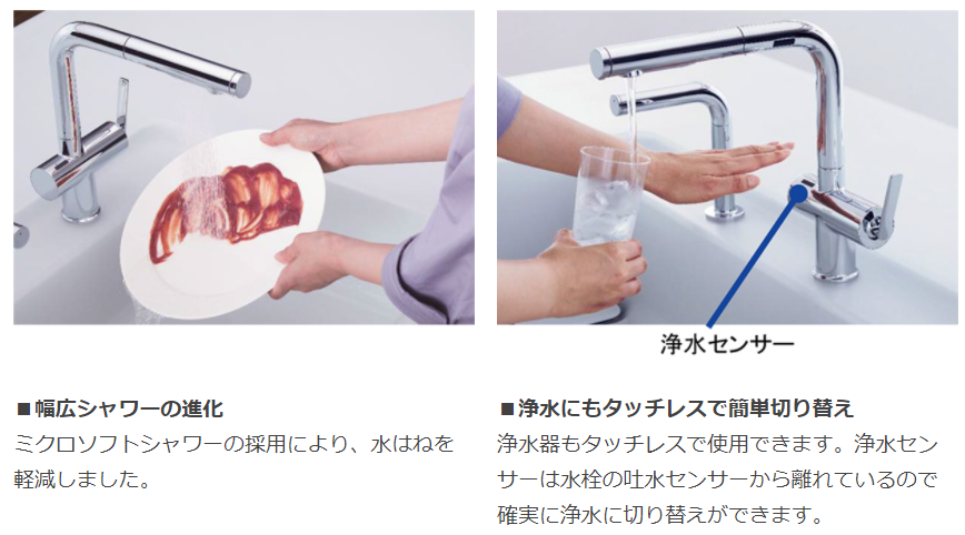 システムキッチン『ザ・クラッソ』に非接触ニーズに対応した水栓を品