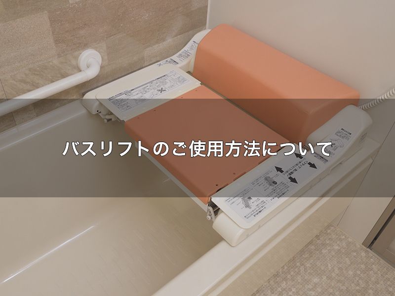 福祉機器動画一覧 | 福祉機器 | 商品情報 | TOTO株式会社