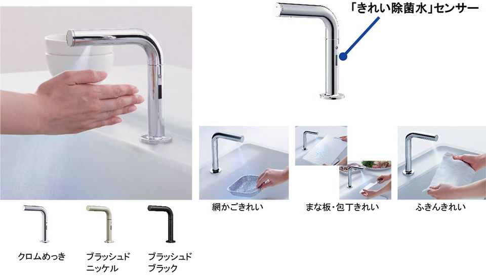 TOTO タッチスイッチ水ほうき水栓+「きれい除菌水」生成器 - その他