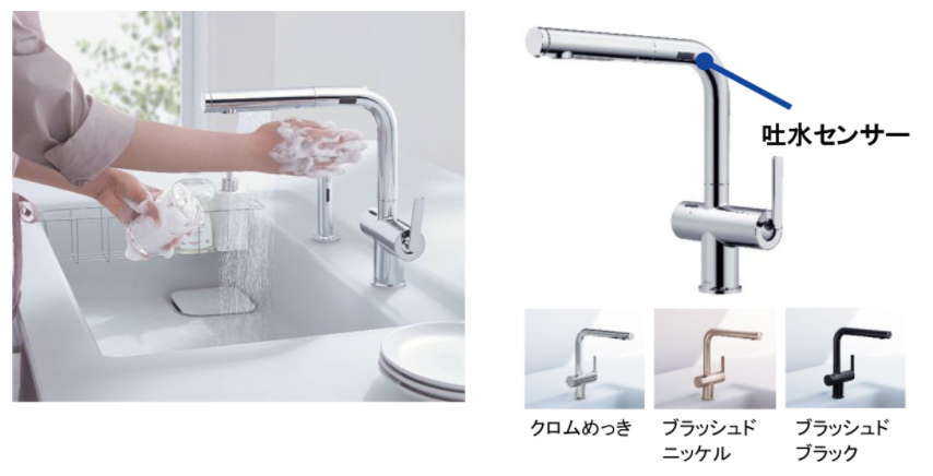 システムキッチン『ザ・クラッソ』に非接触ニーズに対応した水栓を品 