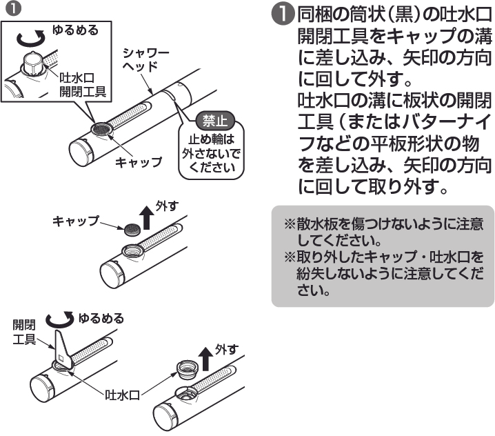 水栓金具（キッチン）のお手入れ・調整 | お手入れ・点検 | お客様サポート | TOTO株式会社