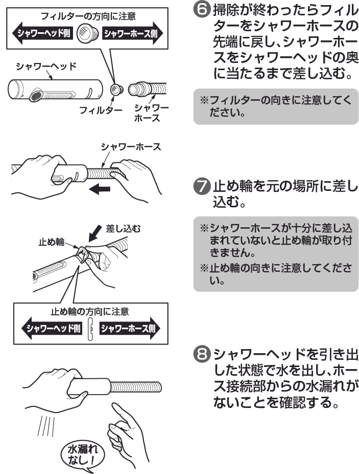 水栓金具（キッチン）のお手入れ・調整 | お手入れ・点検 | お客様サポート | TOTO株式会社