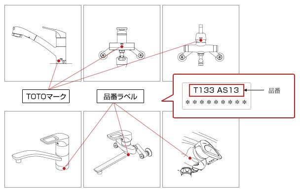 お求めやすく価格改定 TH5C0339 TOTO 吐水口ユニット 旧品番