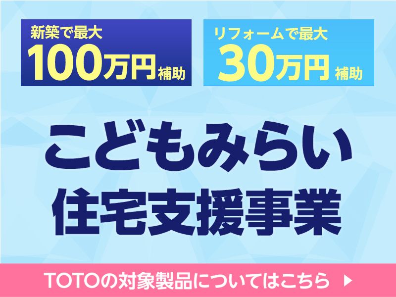 商品情報 Toto株式会社