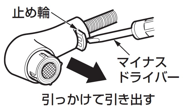 シャワーヘッドを交換します | 修理 | お客様サポート | TOTO株式会社