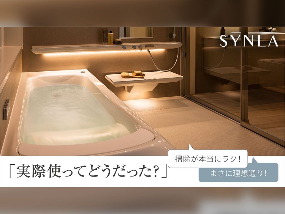 スーパーエクセレントバス | 浴室 | 商品情報 | TOTO株式会社 スーパーエクセレントバス | 浴室 | 商品情報 | TOTO株式会社