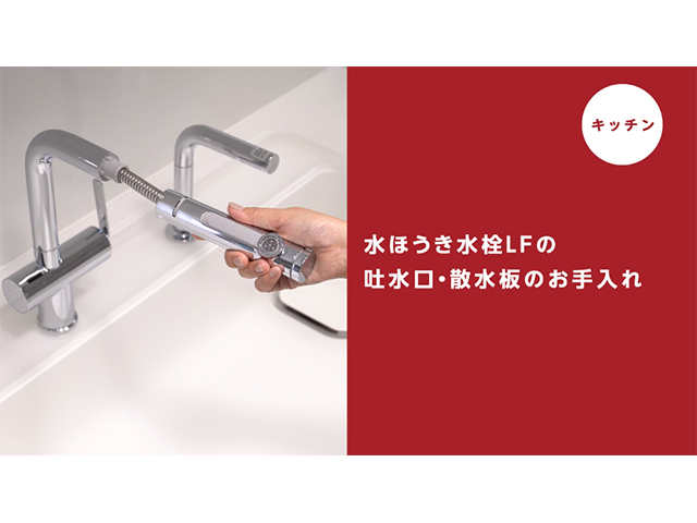 フットスイッチユニット | 水栓金具（キッチン） | 商品情報 | TOTO