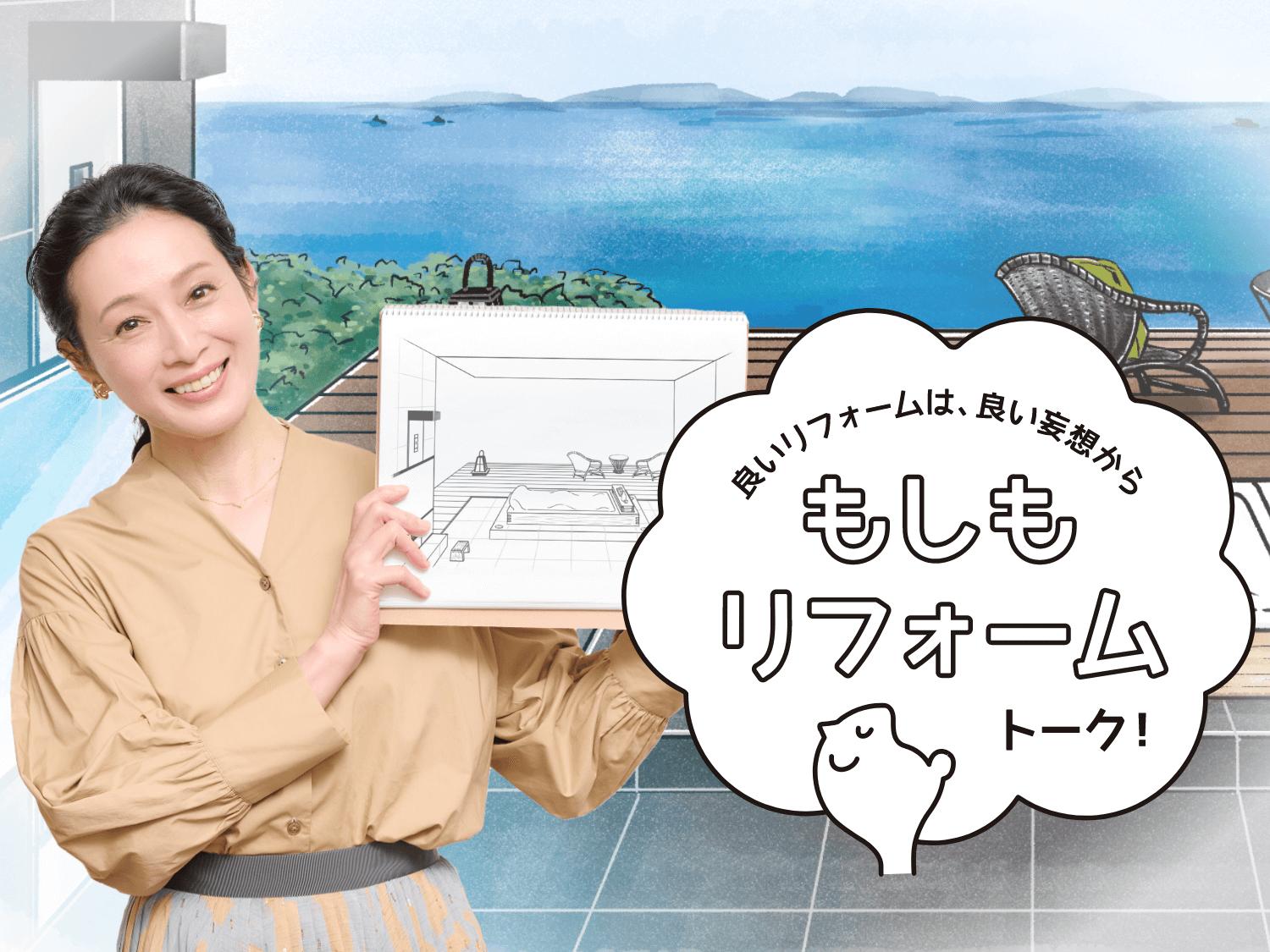マンションリモデル バスルーム | 浴室・お風呂・ユニットバス マンションリモデル バスルーム | 浴室・お風呂・ユニットバス