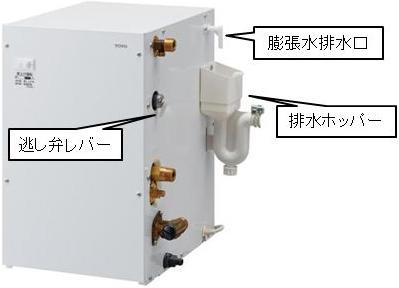 膨張水排水口から水が流れ続ける | 修理 | お客様サポート 膨張水排水口から水が流れ続ける | 修理 | お客様サポート