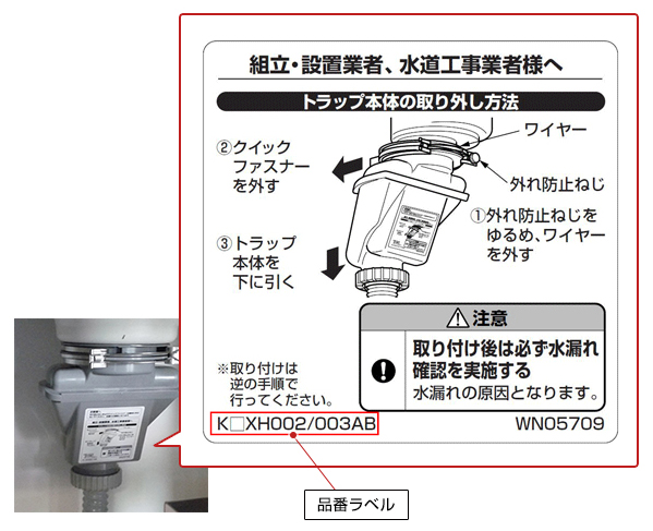 キッチンの品番を調べる | 品番を調べる | お客様サポート | TOTO株式会社