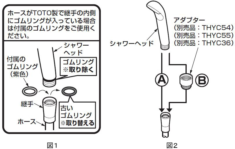 シャワーヘッドを交換したい | 修理 | お客様サポート | TOTO株式会社