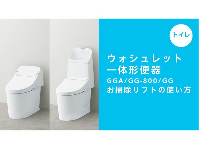 ウォシュレット 使用頻度少 ウォシュレットのお手入れ | お手入れ・点検 | お客様サポート | TOTO