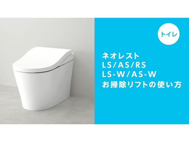 ウォシュレットのお手入れ | お手入れ・点検 | お客様サポート | TOTO