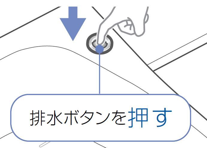 浴槽のお湯が抜ける 修理 お客様サポート Toto株式会社