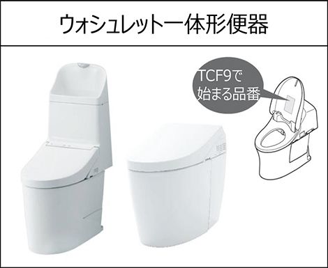 停電 | 緊急時の対応とサポート | お客様サポート | TOTO株式会社 停電 | 緊急時の対応とサポート | お客様サポート | TOTO株式会社