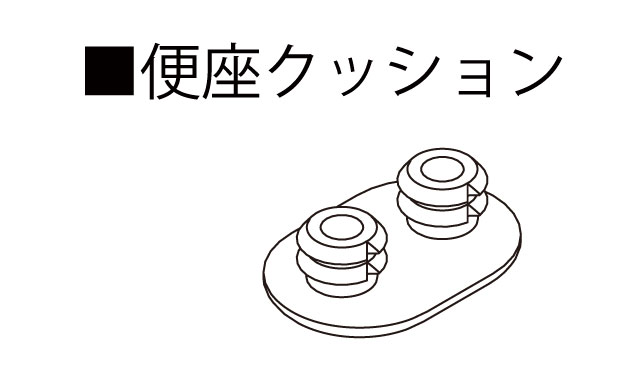 トイレのメンテナンススケジュール | 修理 | お客様サポート | TOTO株式会社