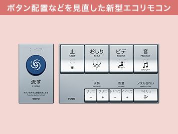 開発秘話 | 公共トイレ | 商品情報 | TOTO株式会社 開発秘話 | 公共トイレ | 商品情報 | TOTO株式会社