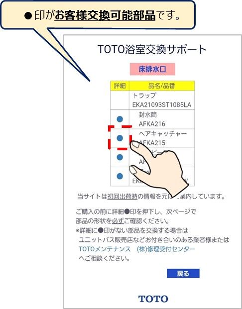 二次元コードから部品を調べる | 品番を調べる | お客様サポート