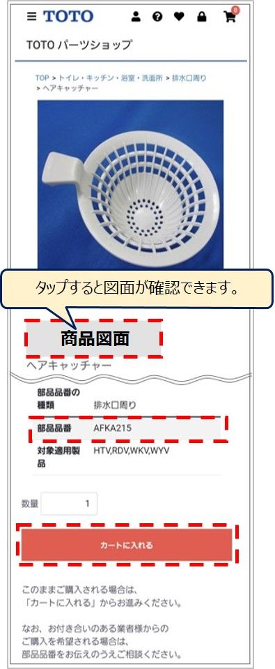 二次元コードから部品を調べる | 品番を調べる | お客様サポート