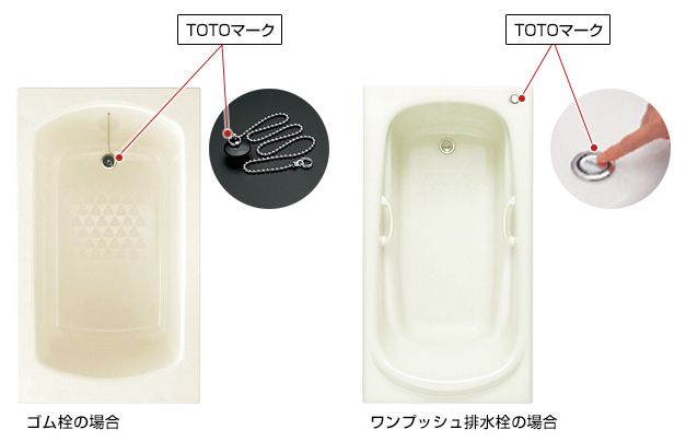 浴室の品番を調べる | 品番を調べる | お客様サポート | TOTO株式会社