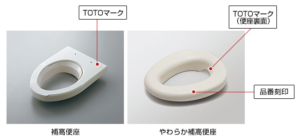 福祉機器の品番を調べる | 品番を調べる | お客様サポート | TOTO株式会社