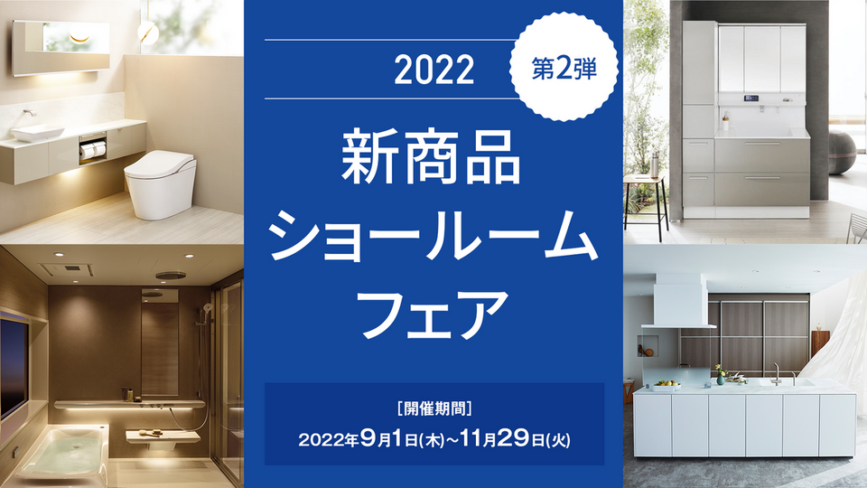 2022年最新海外 TOTO 扉一式 gofukuyasan.com